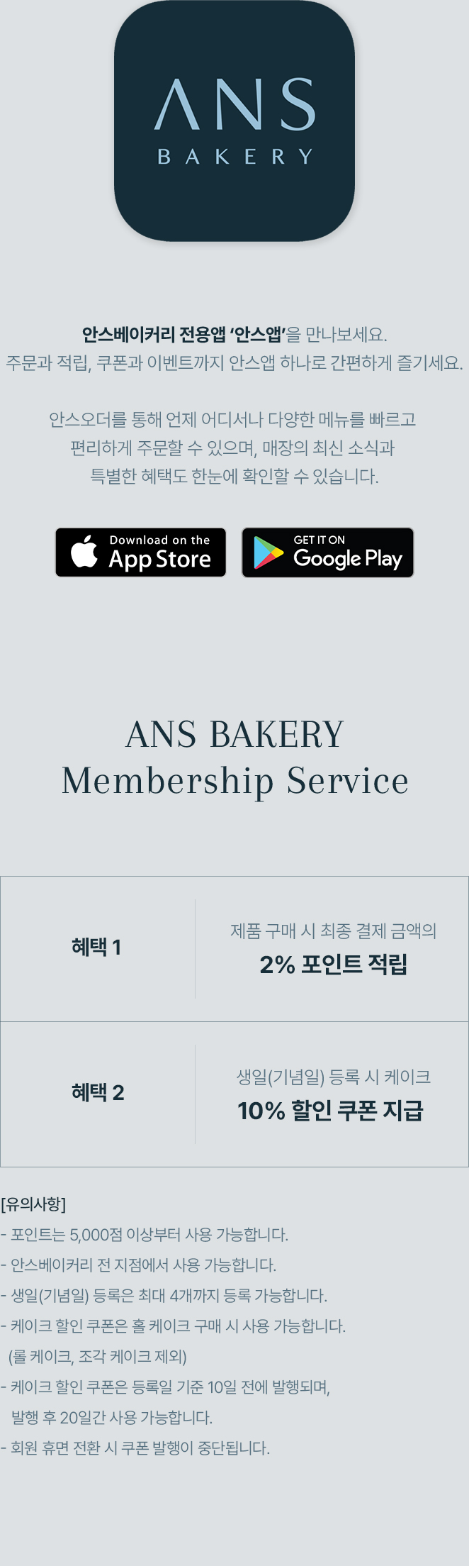 앱 소개